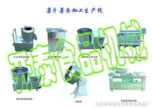薯片生產利器 走進山東省諸城市開泰食品機械廠