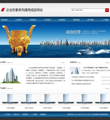 勞保用品公司模板網站建設與制作服務方案——摩恩網絡